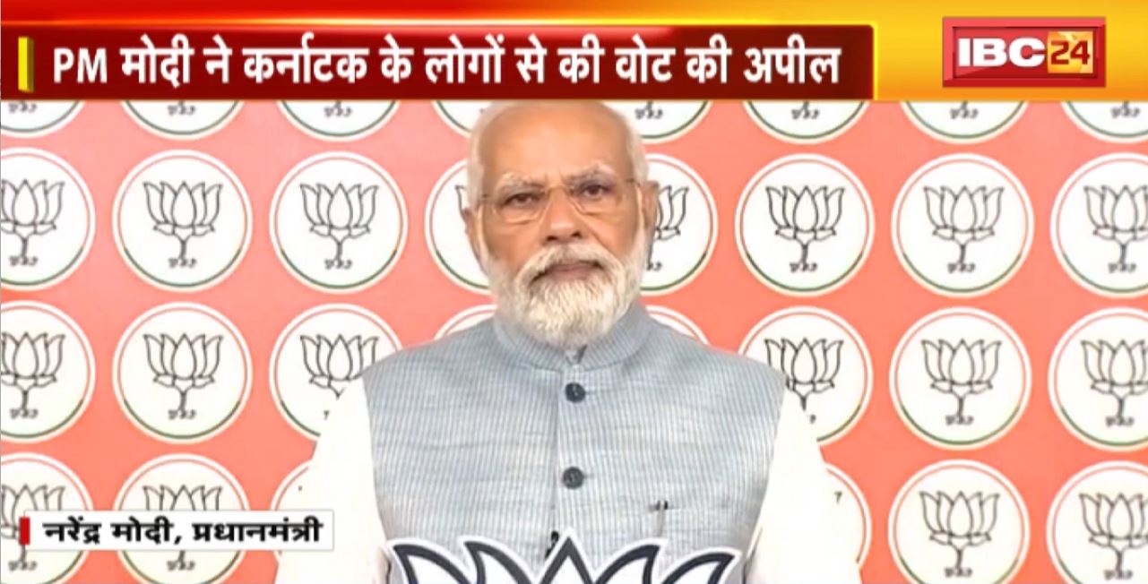 TOP 5 PM : PM Modi ने कर्नाटक के लोगों से की वोट की अपील । 5 Anchor 25 News | MP-CG Latest News
