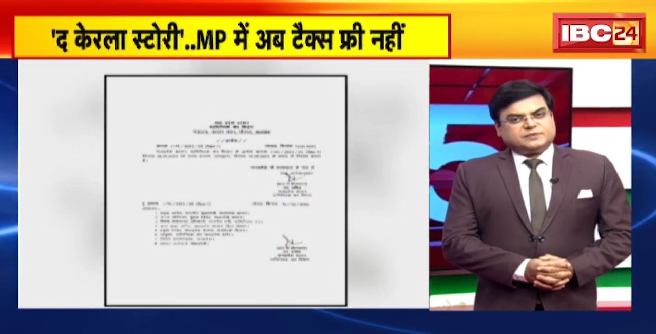 TOP 5 PM : ‘The Kerala Story’.. Madhya Pradesh में अब टैक्स फ्री नहीं। 5 Anchor 25 News | MP-CG Latest News