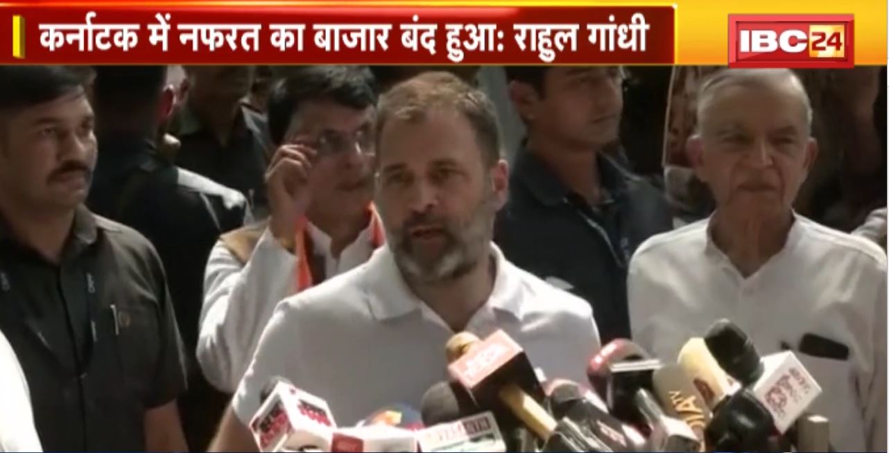 TOP 5 PM : कर्नाटक में नफरत का बाजार बंद हुआ:Rahul Gandhi। 5 Anchor 25 News | Madhya Pradesh-Chhattisgarh Latest News