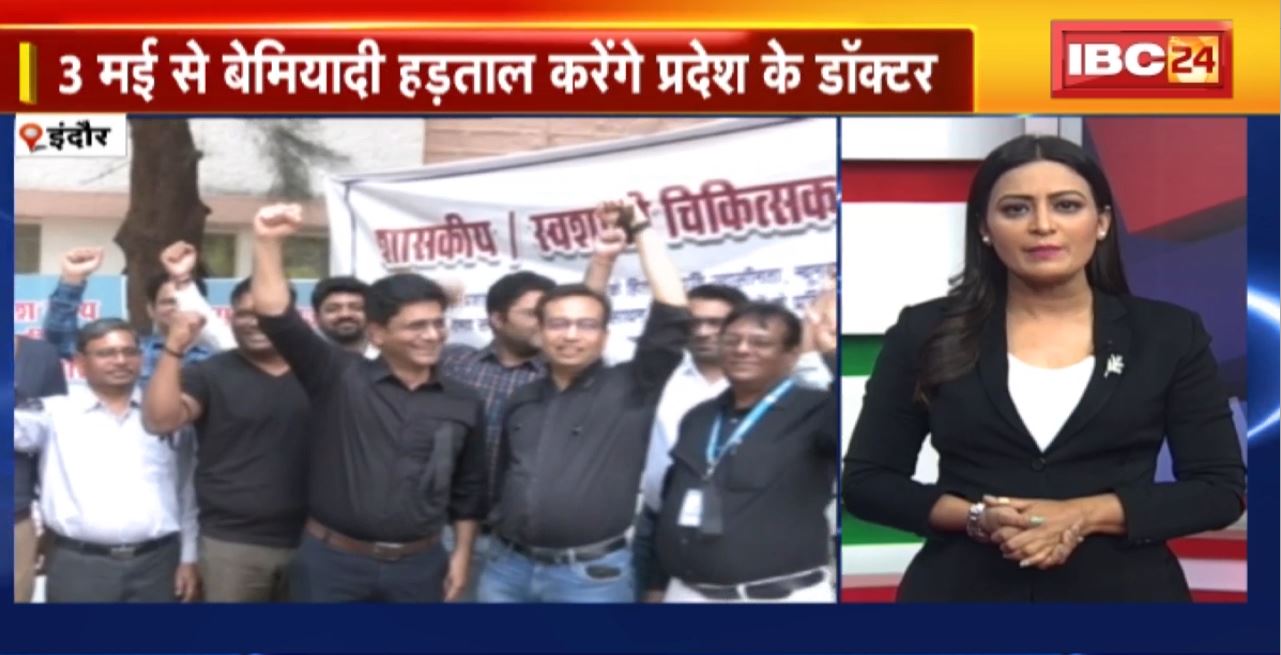 TOP 5 PM : 3 May से बेमियादी हड़ताल करेंगे प्रदेश के डॉक्टर । 5 Anchor 25 News | MP-CG Latest News