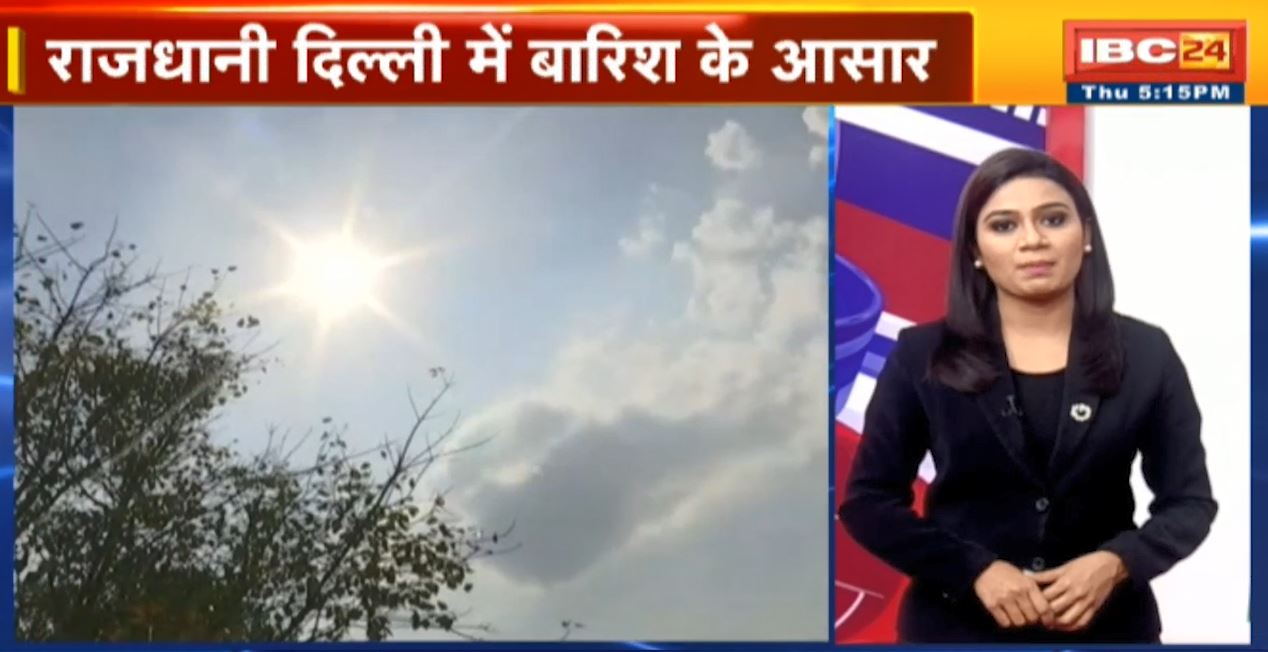 TOP 5PM : राजधानी दिल्ली में बारिश के आसार | 5 Anchor 25 News | Madhya Pradesh-Chhattisgarh Latest News