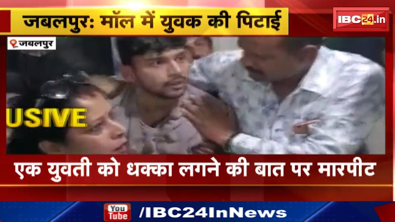 The Kerala Story देखने पहुंची भीड़ में चले लात-घूंसे | Jabalpur का Samadiya Mall Theater बन गया अखाड़ा