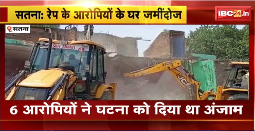 The houses of rape accused in Satna