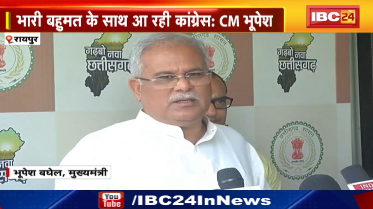 TOP 5 PM : भारी बहुमत के साथ आ रही कांग्रेस : CM Bhupesh Baghel। 5 Anchor 25 News | Madhya Pradesh-Chhattisgarh Latest News