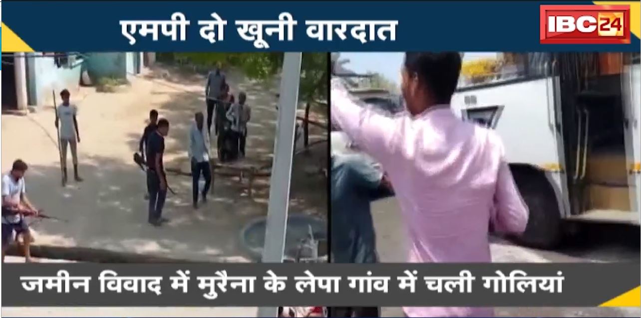 मध्यप्रदेश में दो खूनी वारदात। गुना में एक युवक का मर्डर। मुरैना में 6 लोगों की हत्या