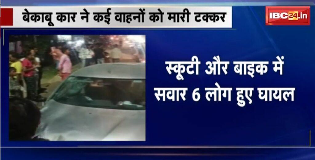 Uncontrollable car hit several vehicles in Bilaspur