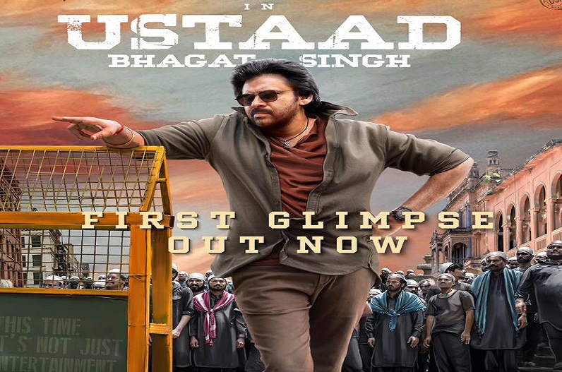 Ustaad Bhagat Singh का धमाकेदार टीजर हुआ रिलीज, फैंस बोले – ये फिल्म बॉक्स ऑफिस के सारे रिकॉर्ड तोड़ेगी…