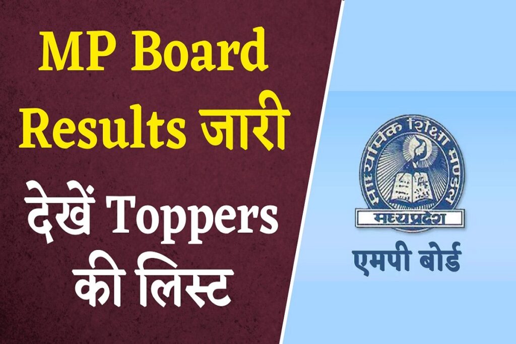 MPBSE 10th Result