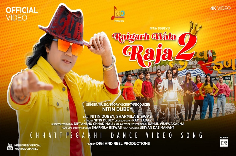 Singer Nitin Dubey's new song "Raigarh Wala Raja 2