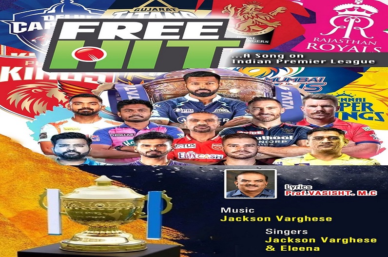 इतिहास के प्रोफेसर वशिष्ठ ने IPL पर बनाया ‘फ्री हिट’ गीत, गाने का लुत्फ उठा रहे क्रिकेट फैंस