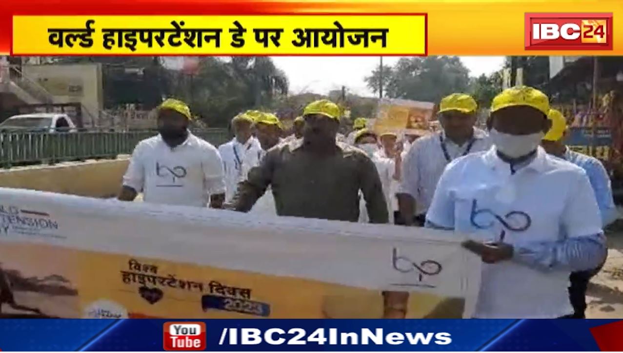 World Hypertension Day 2023 : सुयश हॉस्पिटल से निकाली गई जनजागरण रैली | Cardiologists Dr. Gaurav Tripathi ने किया नेतृत्व