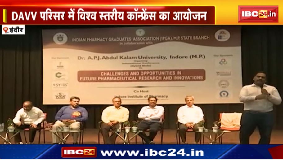 DAVV परिसर में विश्व स्तरीय कॉन्फ्रेंस का आयोजन। कई राज्यों के विधार्थी, शिक्षक और वैज्ञानिक हुए शामिल