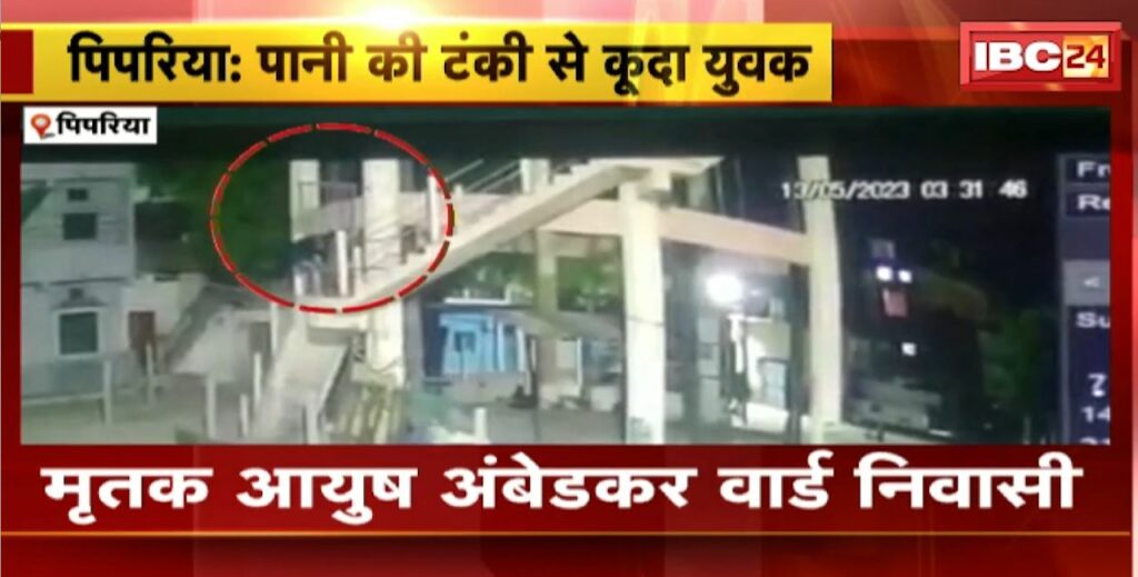 Youth jumped from water tank in Pipariya