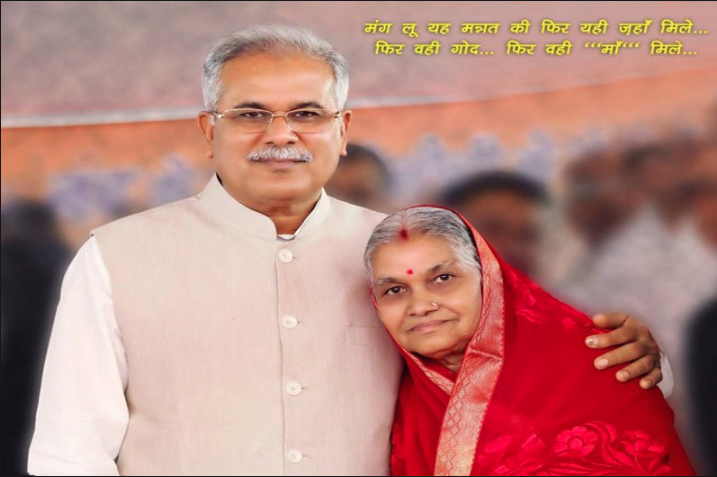 CM Bhupesh Baghel's tweet on Mother's Day