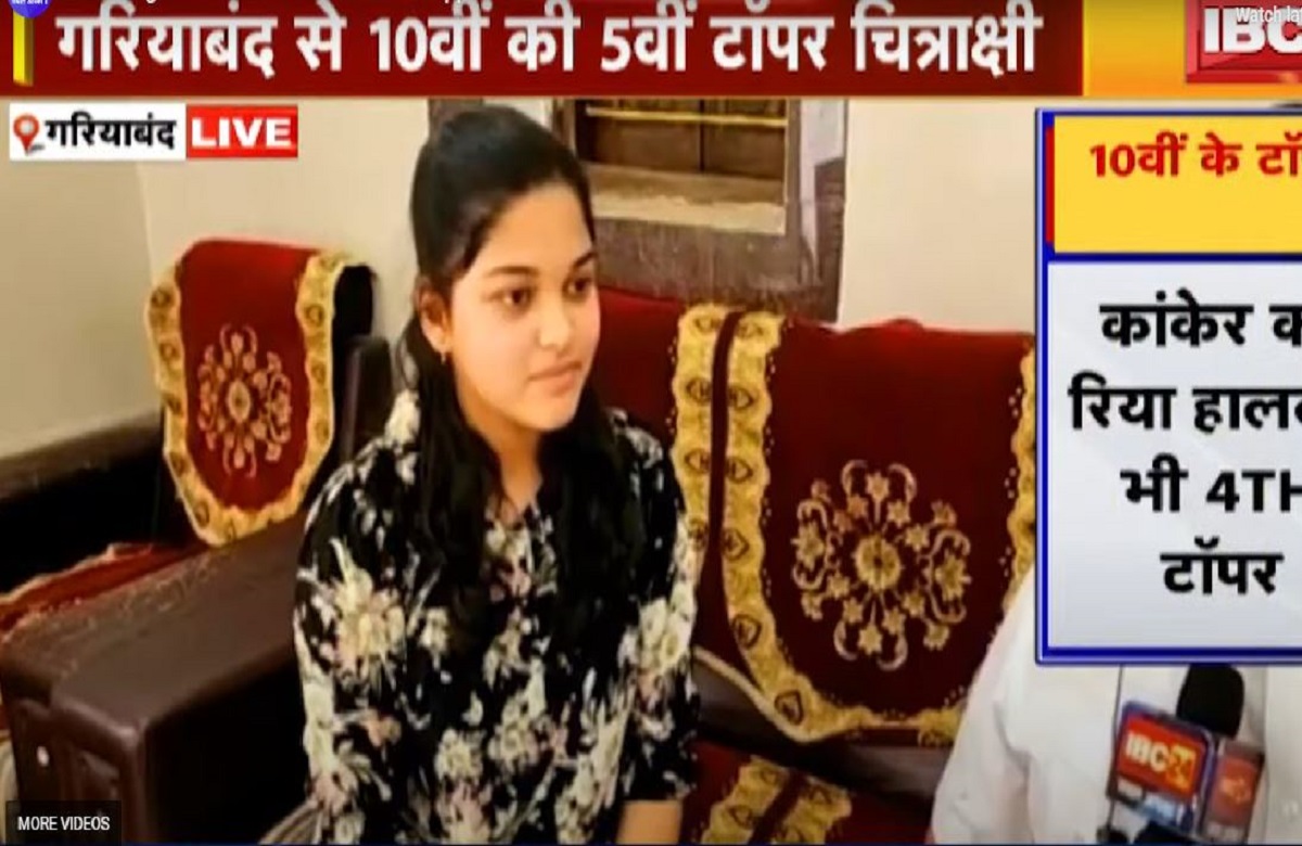 Chitrakshi made fifth place in the state in the 10th board exam