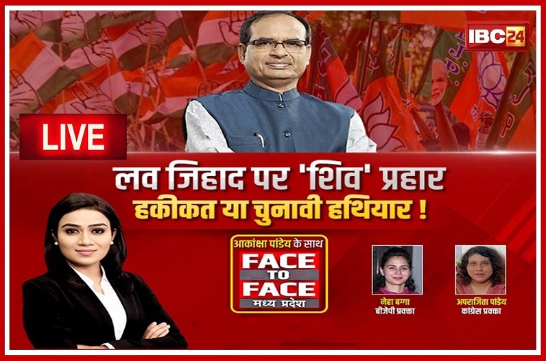 Face To Face Madhya Pradesh