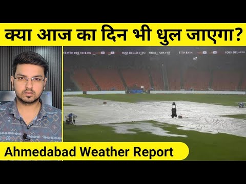 AHMEDABAD WEATHER REPORT | IPL 2023 Final GT vs CSK Weather Update | CSK vs GT Weather Update