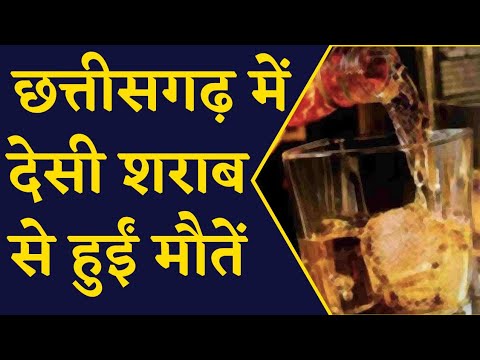 छत्तीसगढ़ में देसी शराब पीने से हुईं मौतें, मृतकों में एक जवान भी शामिल | CG News