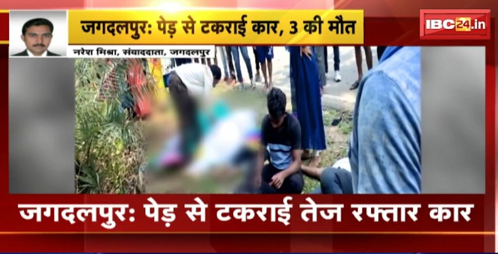 jagdalpur car accident