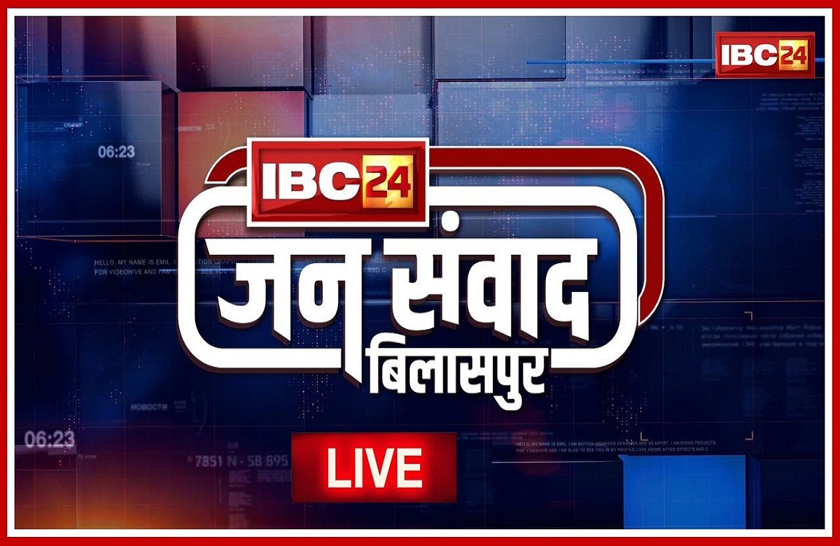 #IBC24Jansamvad: न्यायधानी में शुरू हुआ IBC24 का जनसंवाद, पक्ष और विपक्ष के नेता एक ही मंच देंगे जवाब