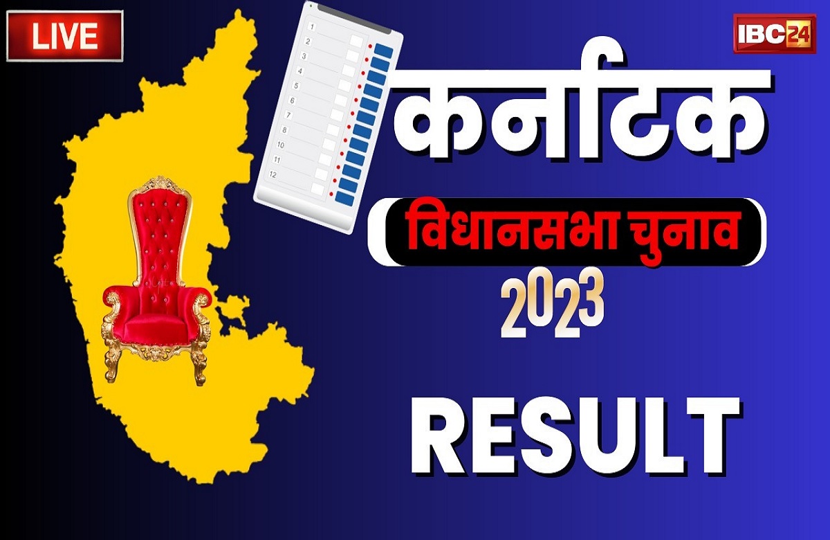 Karnataka Election Result 2023: कांग्रेस नेता जगदीश शेट्टार हुबली-धारवाड़-मध्य सीट से पीछे