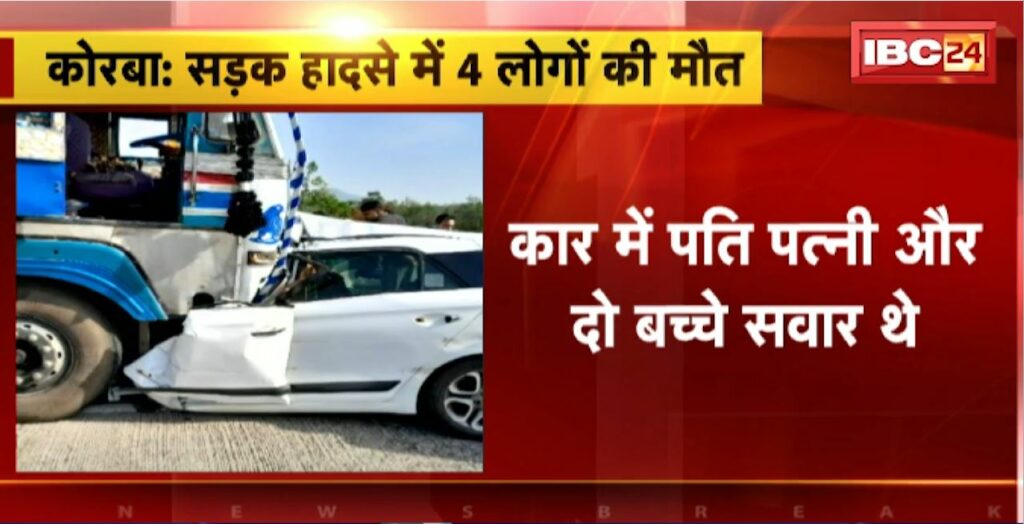 korba car and truck accident