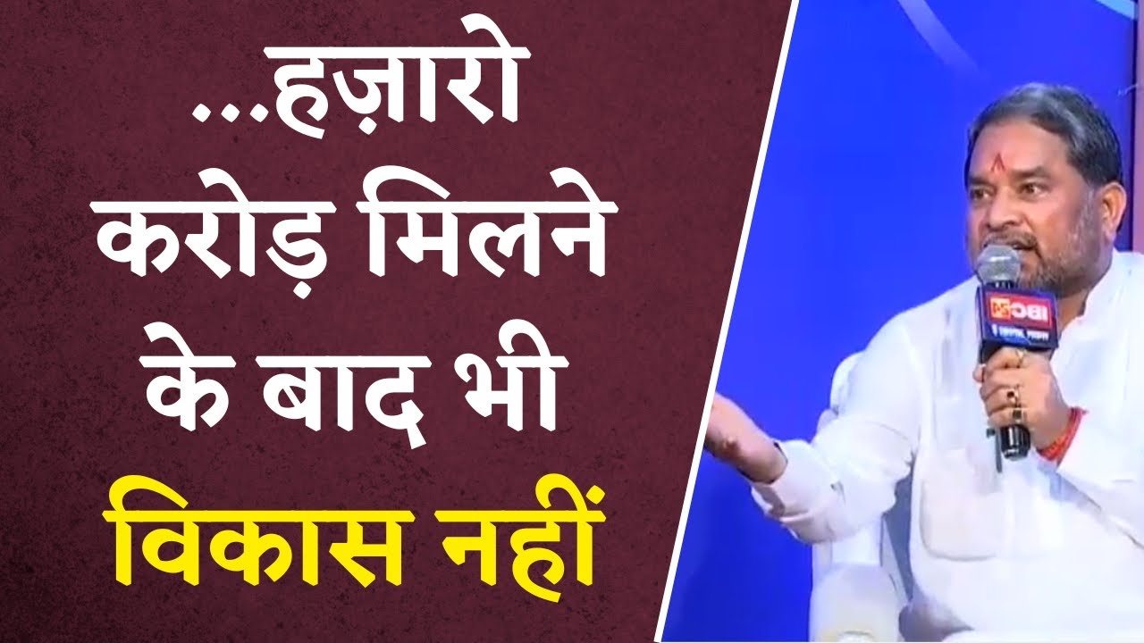 IBC24 Jansamwad Bilaspur: बिलासपुर विकास के लिए आए पैसे कहा गए? क्या बोले Ramsharan Yadav