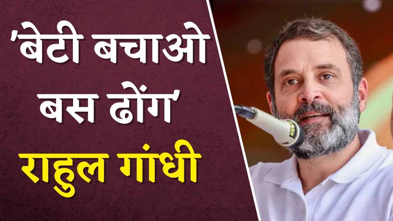 ‘बेटी बचाओ बस ढोंग’, जंतर-मंतर में पहलवानों के साथ Delhi Police की भिड़ंत पर भड़के Rahul Gandhi