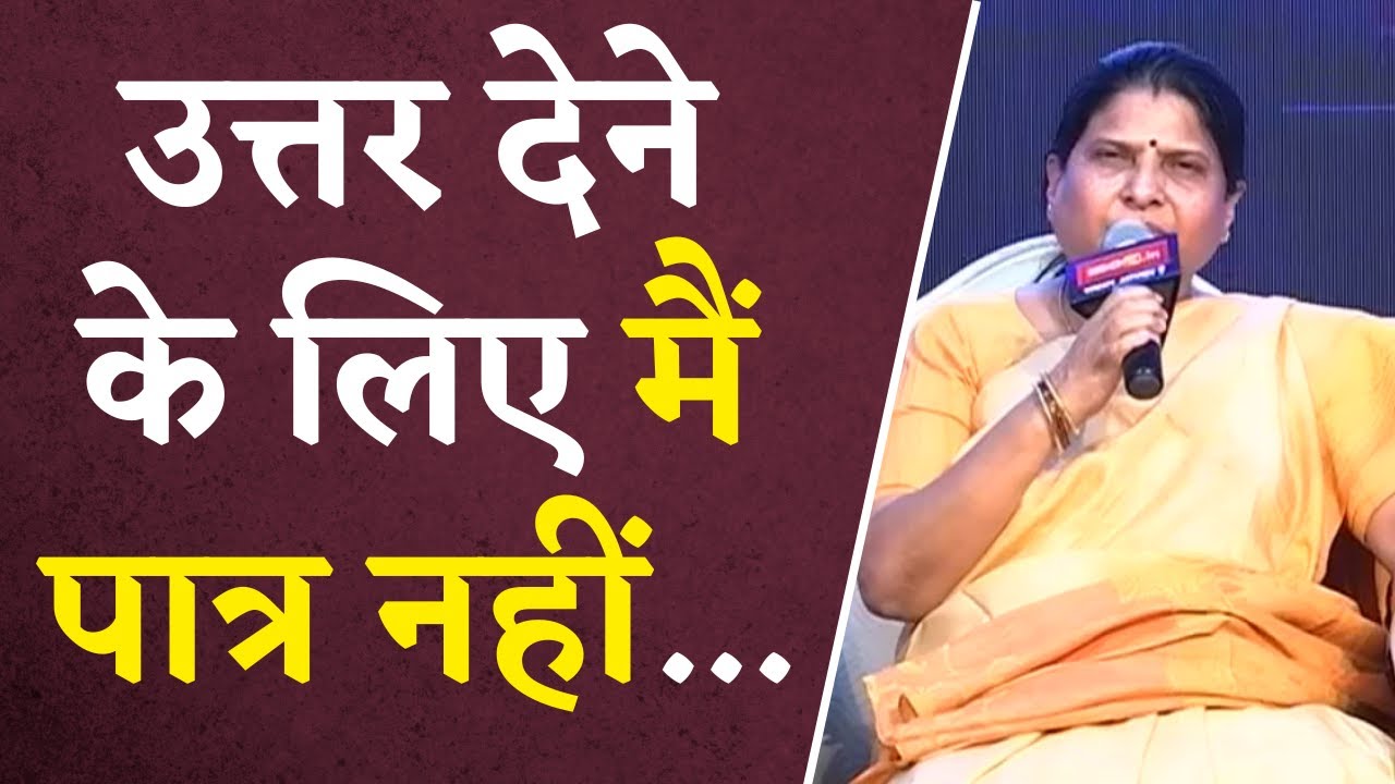 IBC24 Jansamwad Biapur: “उत्तर देने के लिए मैं पात्र नहीं हु…” आखिर ऐसा क्यों कहा Rashmi Singh ने