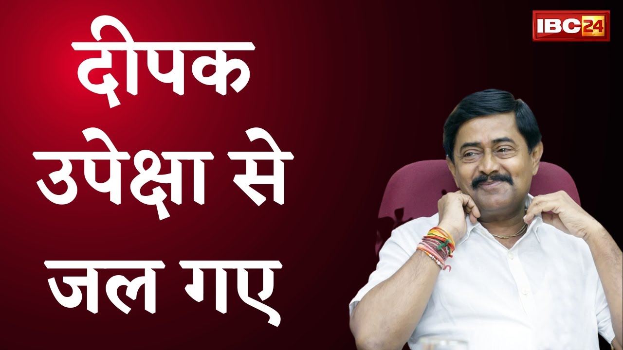 Deepak Joshi in Congress।। भाजपा ऐसे करेगी डैमेज कंट्रोल।। BarunSakhajee।। IBC24।।KhabarBebak।।