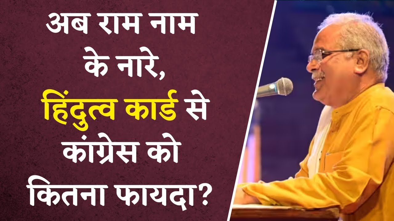 Chhattisgarh में पहली बार Ramayan सुनाएंगे विदेशी कलाकार | जानिए- कब और कहां होगा महोत्सव