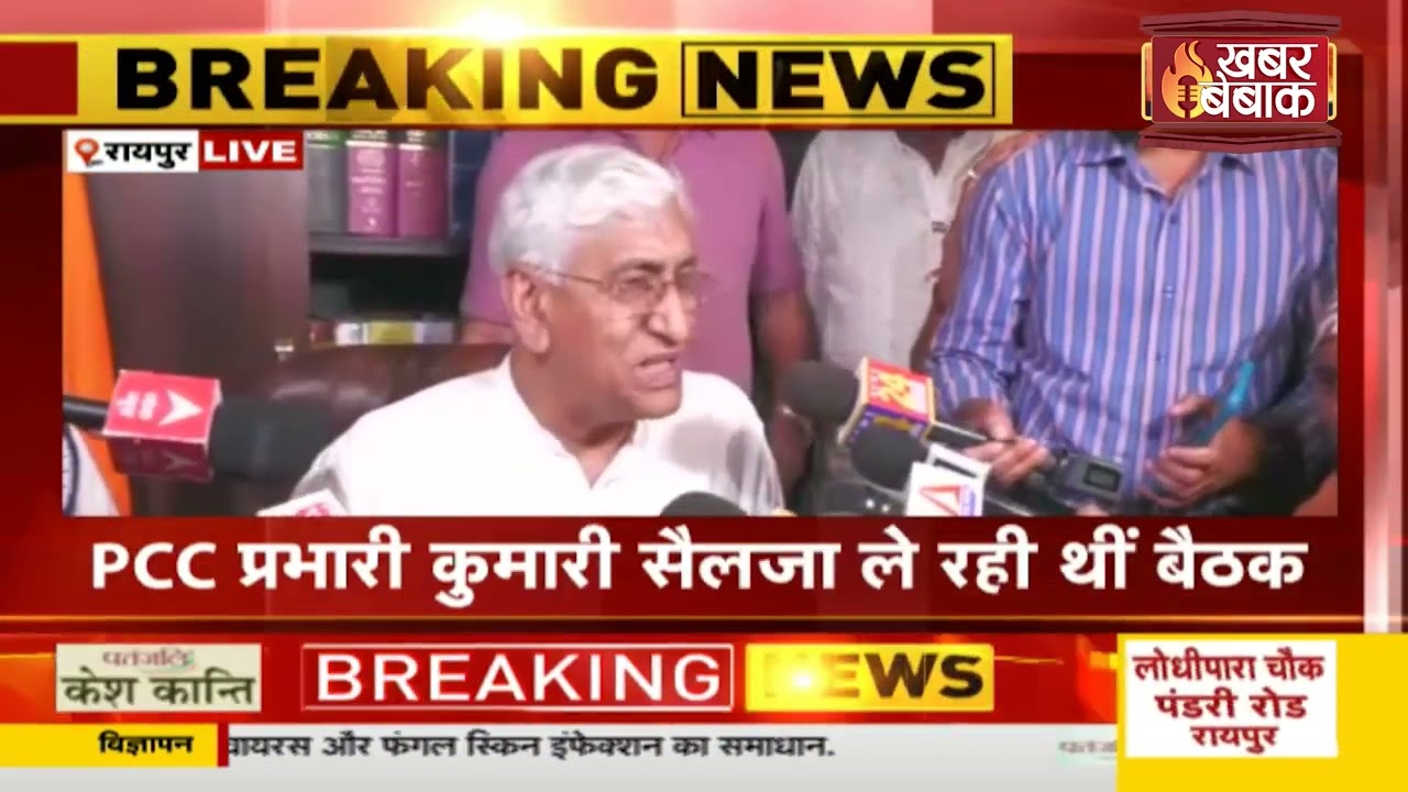 CG Congress की High level Meeting के TS Singh Deo का बड़ा बयान