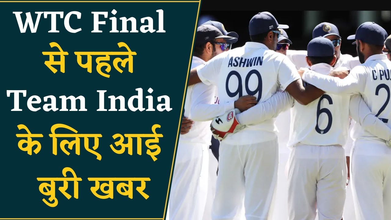 बड़े टूर्नामेंट से बाहर हुआ दिग्गज, WTC Final से पहले Team India के लिए आई बुरी खबर | Cricket news