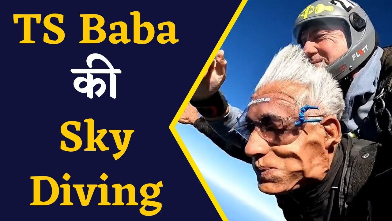 TS Singhdeo Sky Diving | देखिए TS Baba ने कैसी की Sky Diving | CG News | Chhattisgarh News