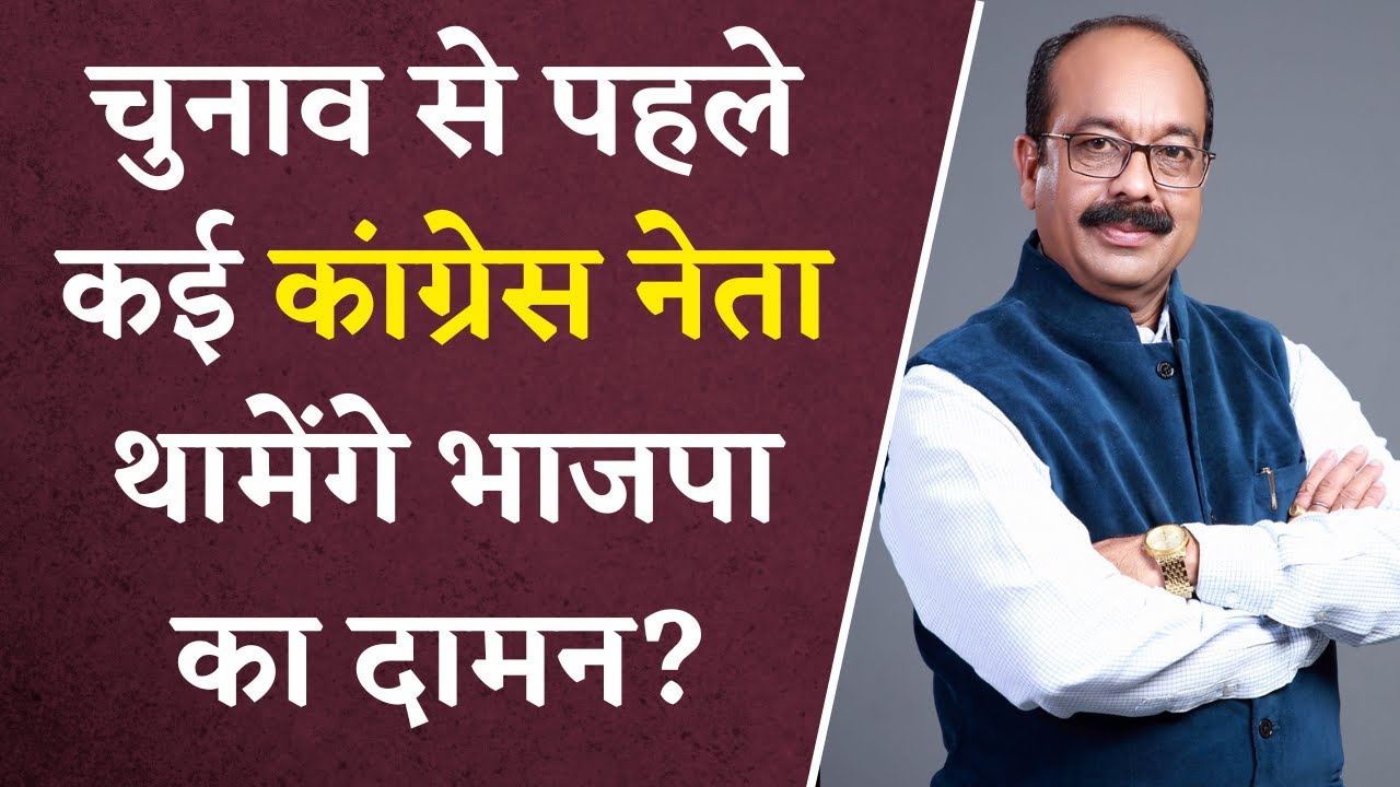 कई Congress नेता हमारे संपर्क में – CG BJP प्रदेश अध्यक्ष Arun Sao ने दिया बड़ा बयान