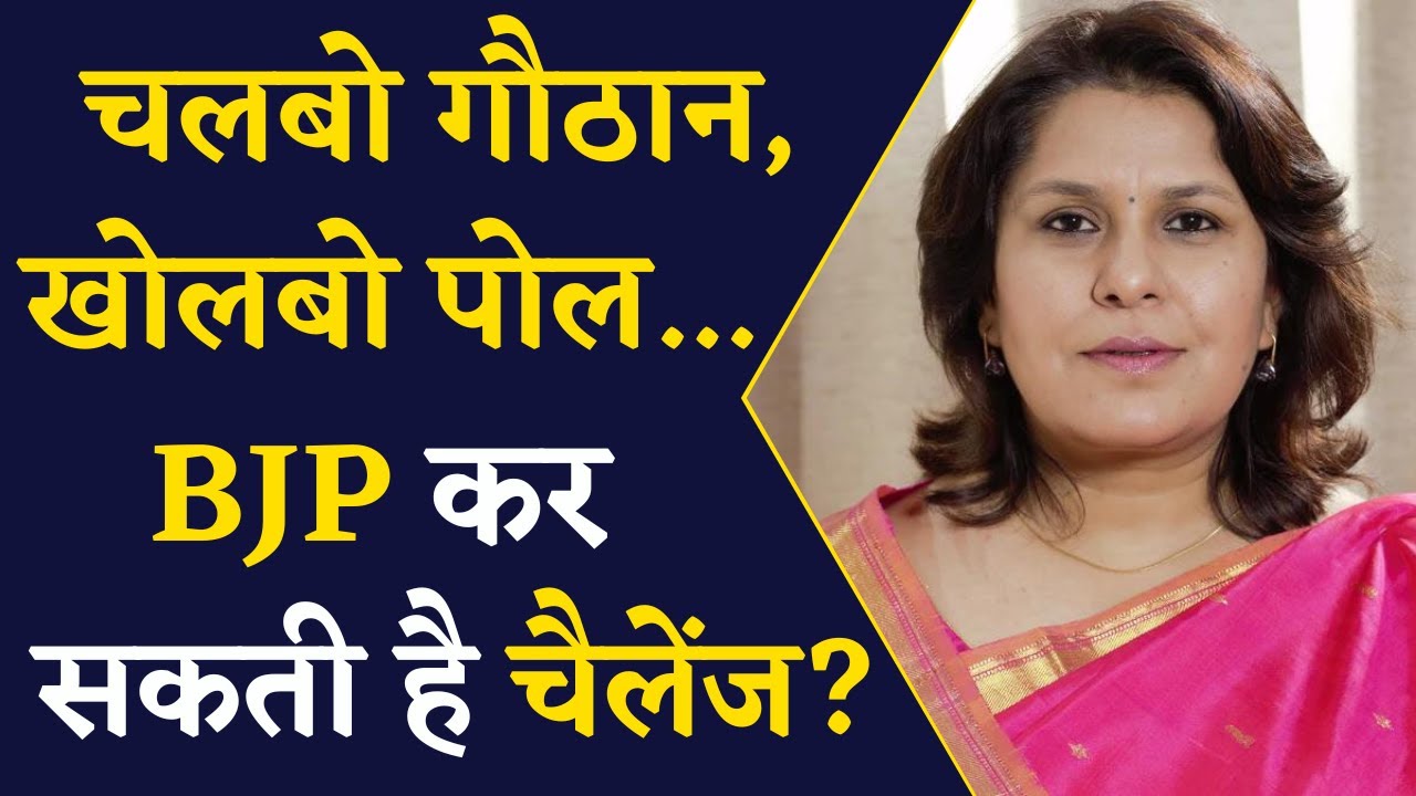 चलबो गौठान, खोलबो पोल…भाजपा कर सकती है चैलेंज? Supriya Shrinate ने कही ये बात