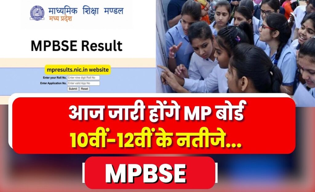 MP Board 10th-12th Result 2023