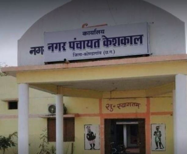 keshkal municipal election