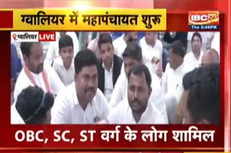 ओबीसी और गुर्जर समाज की महापंचायत शुरू, आकाश गुर्जर को न्याय दिलाने की हो रही मांग