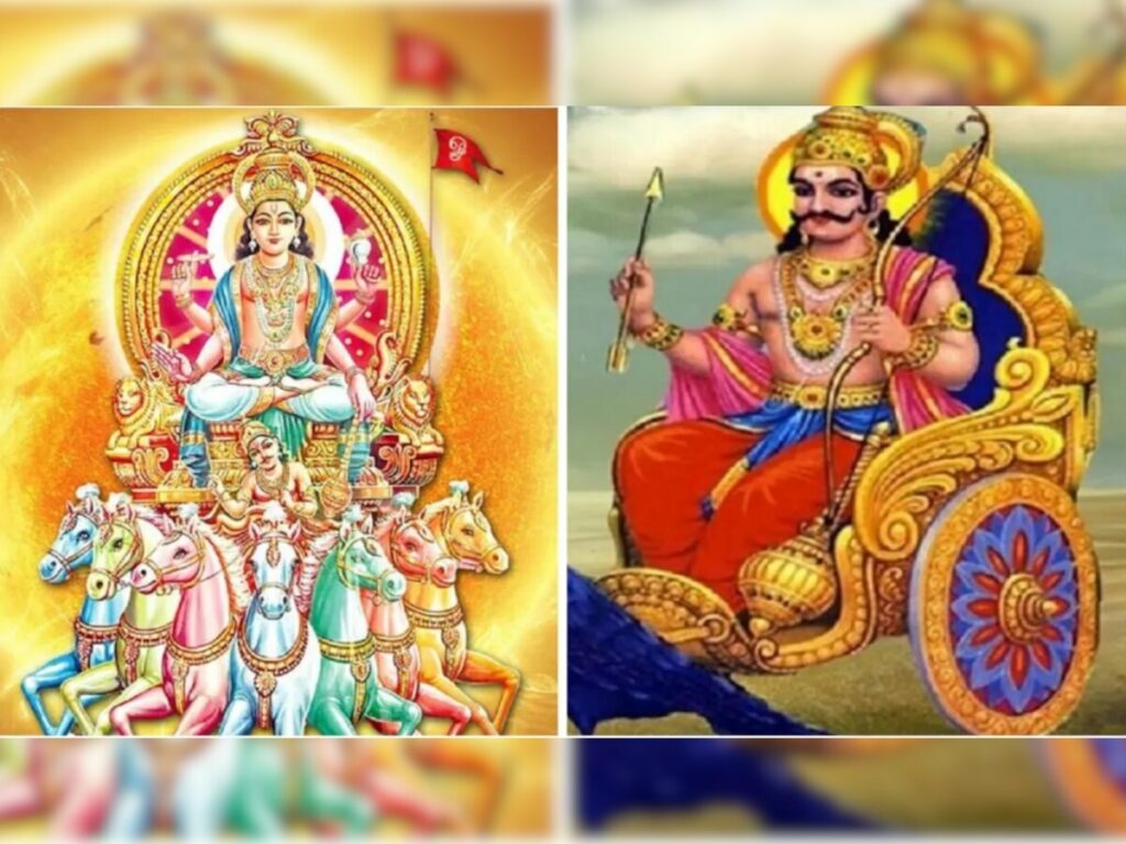 Surya Shani Gochar 2023