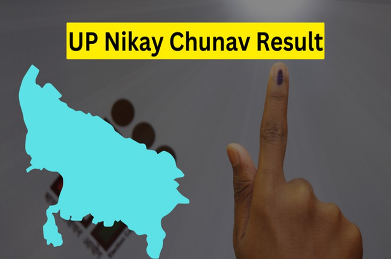 UP Nikay Chunav Result 2023