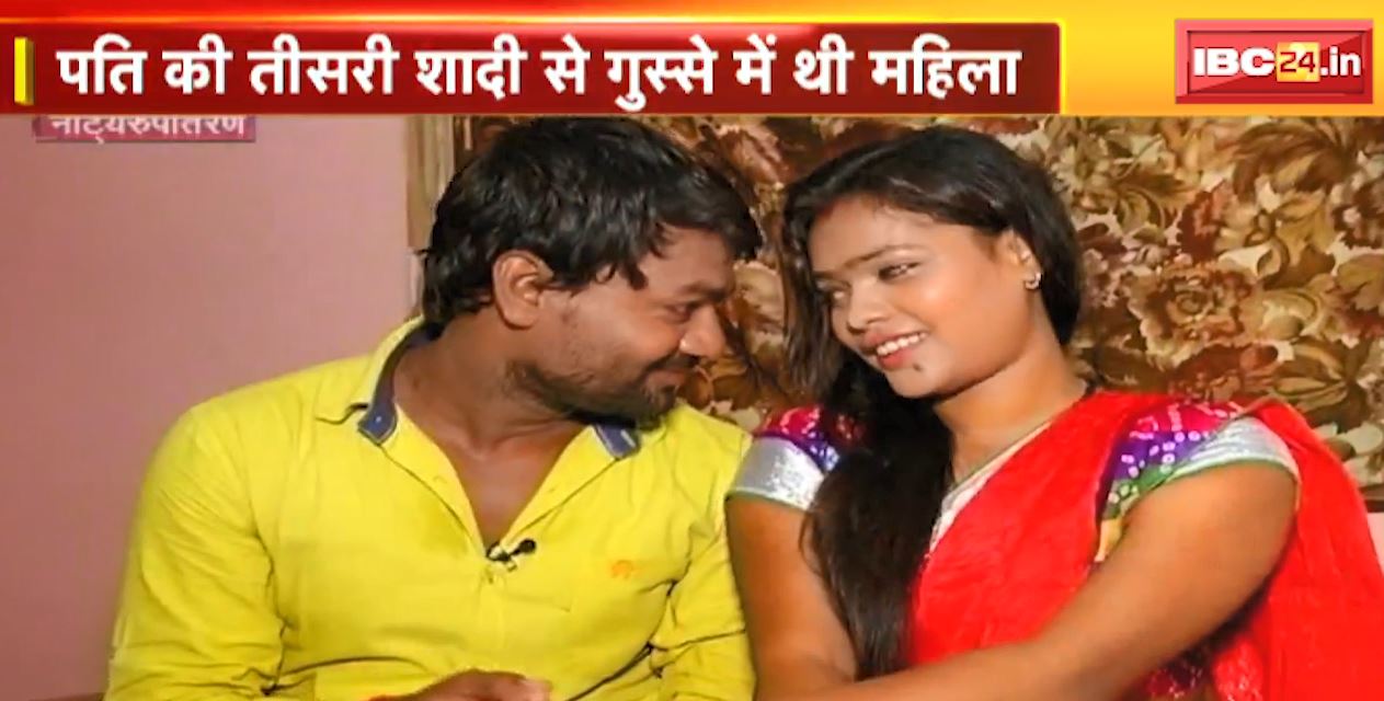 सौतन से जलन, पति से इंतकाम | पति की तीसरी शादी से गुस्से में थी महिला | देखिए पूरी Report