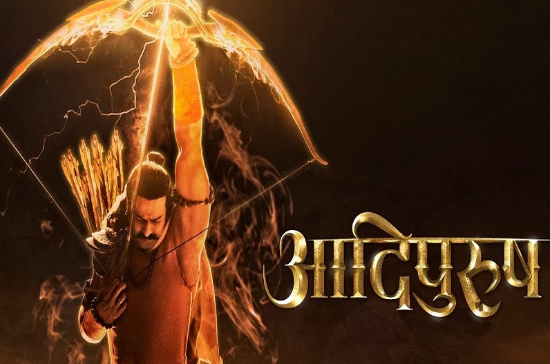 प्रभास की बढ़ी मुश्किलें, आदिपुरुष के खिलाफ शिकायत दर्ज, शिकायतकर्ता ने कही ये बात…