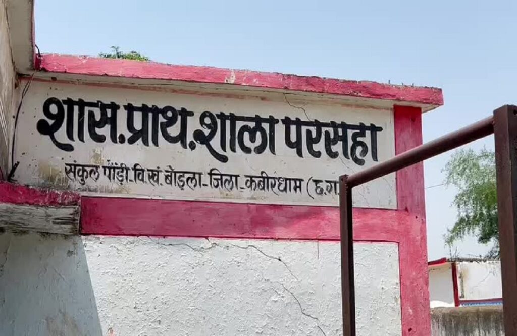Parsaha village shedding tears of misery for basic facilities