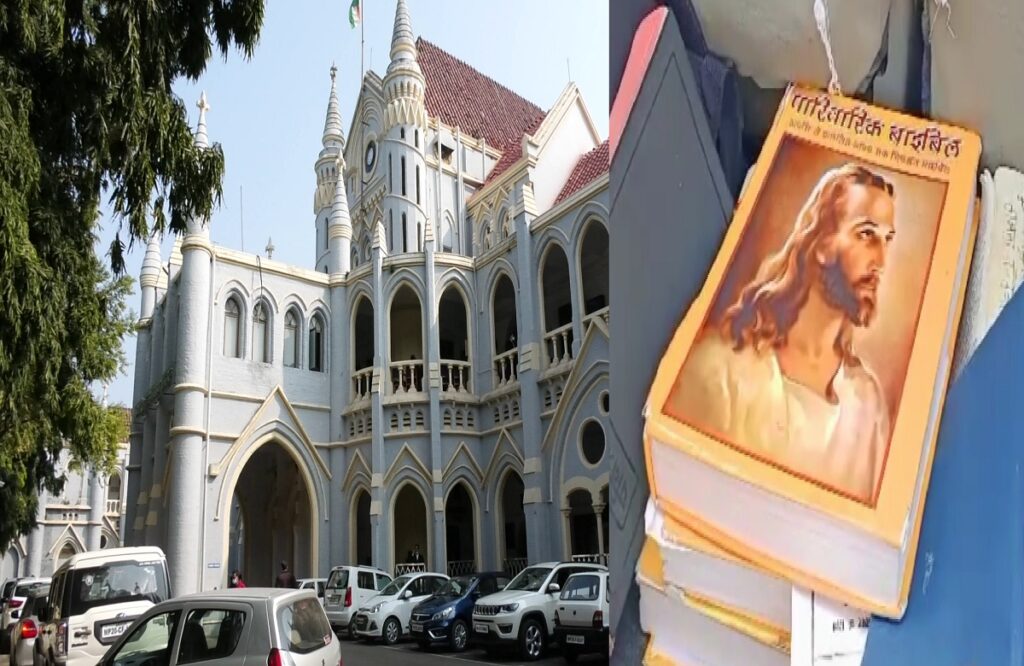 HC decision on the matter of forcibly teaching Bible to children