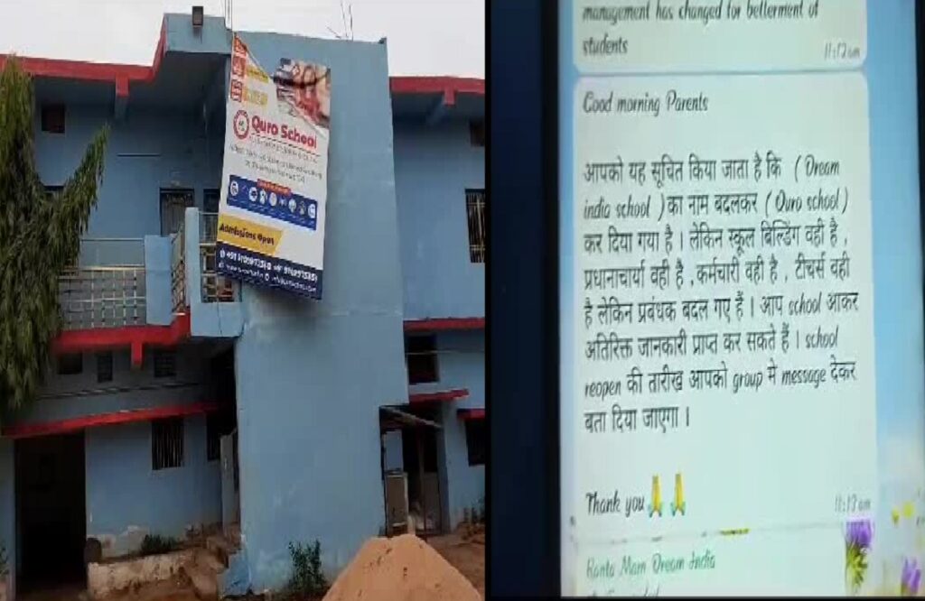 Dream India School changed its name and put the future of children in danger.