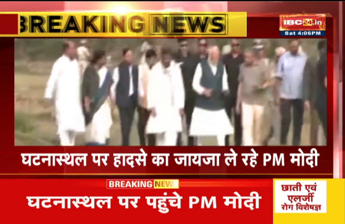 Bahanaga train accident : बालासोर पहुंचे पीएम नरेंद्र मोदी, ट्रेन हादसे वाली जगह का कर रहे हैं निरीक्षण, घायलों से भी करेंगे मुलाकात