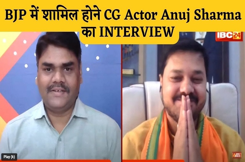 Exclusive Interview of Anuj Sharma: अनुज शर्मा ने खोले कई राज, बताया क्यों ज्वाइन की भाजपा, चुनाव लड़ने के सवाल पर कह दी ये बड़ी बात