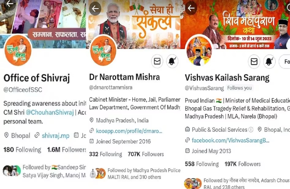 लाडली बहना योजना की फोटो लगाते ही ट्विटर ने छीना मंत्रियों का ब्लू टिक, गृहमंत्री का नाम भी है शामिल