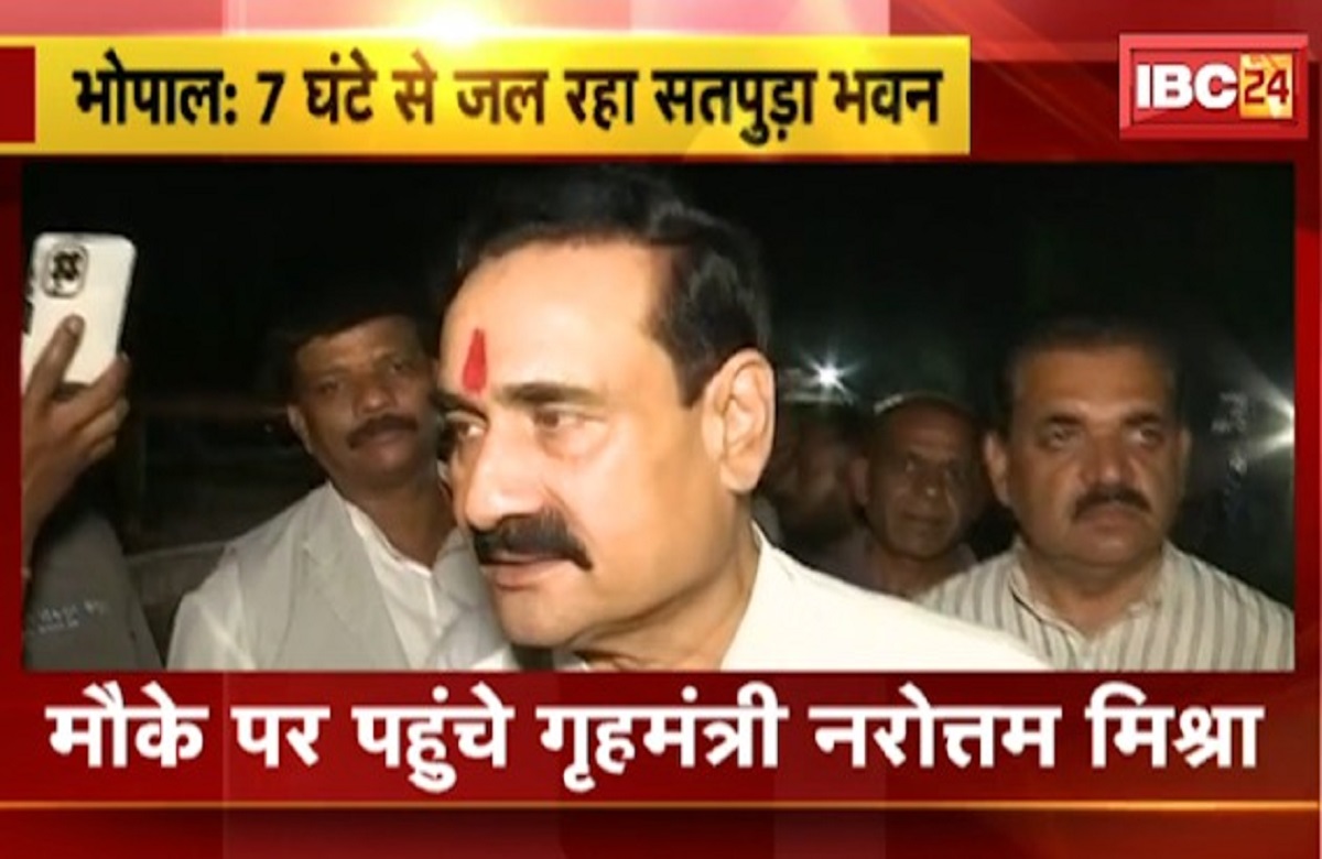 सतपुड़ा भवन में लगी आग को लेकर कांग्रेस के आरोपों पर भड़के नरोत्तम मिश्रा, बोले- कांग्रेस को हर जगह राजनीति दिखती है